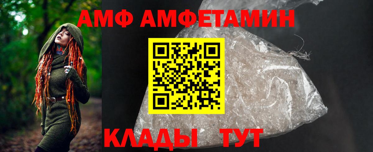 АМФЕТАМИН Розовый Благовещенск