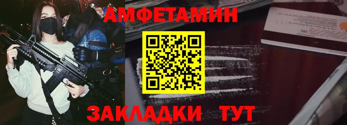 Благовещенск  АМФЕТАМИН Розовый  Амфетамин  Вход с VPN 