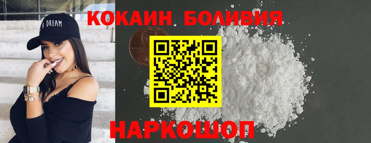 Благовещенск  КОКАИН Перу  Вход с VPN 
