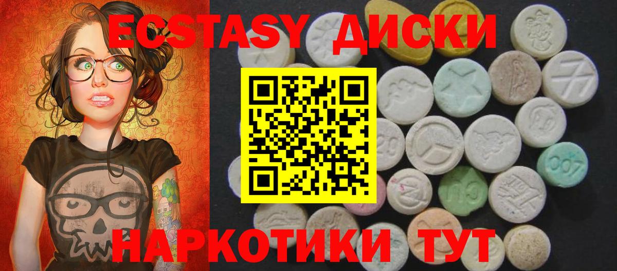 Благовещенск  Ecstasy Cube  Ecstasy TESLA  Вход с VPN 