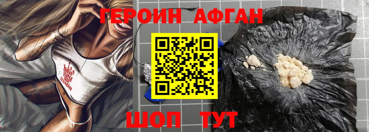 Героин герыч Благовещенск