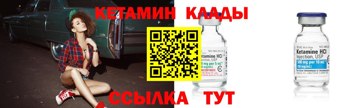 Кетамин VHQ  КЕТАМИН ketamine    рабочий сайт  Вход с VPN  Благовещенск 