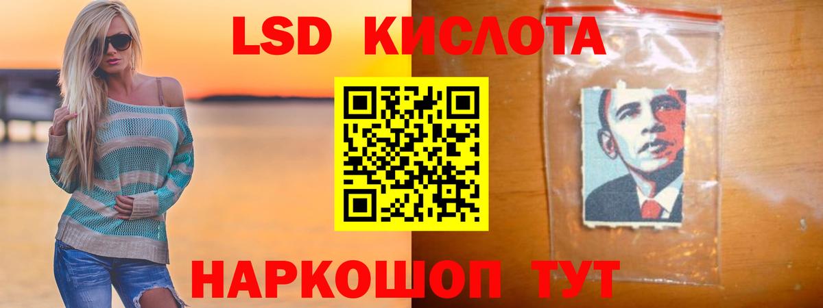Благовещенск  LSD-25 экстази кислота  ЛСД экстази кислота  Вход с VPN 