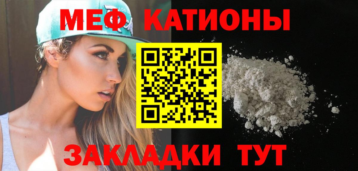 Меф  МЯУ-МЯУ VHQ  МЯУ-МЯУ  Благовещенск  дарнет шоп  Вход с VPN  Мефедрон мука 