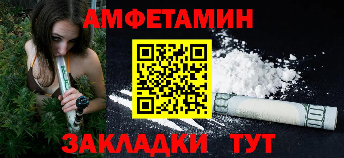 Метамфетамин пудра Благовещенск