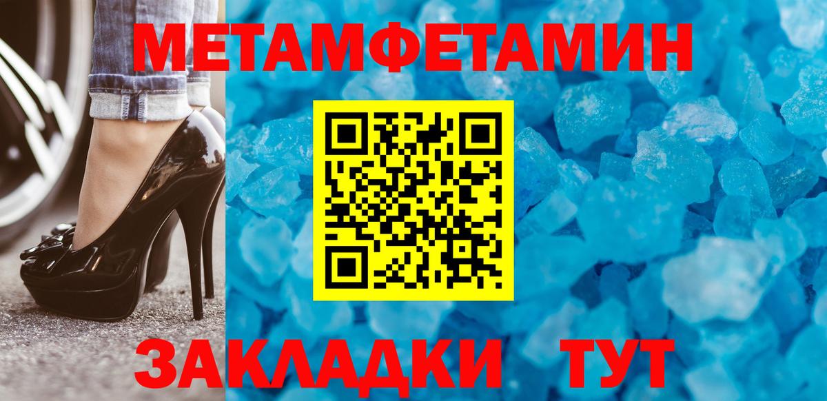 Благовещенск  Первитин Methamphetamine  Вход с VPN 