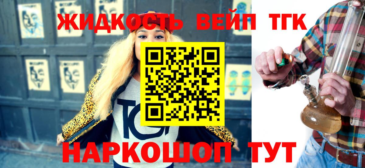 ТГК Wax  Вход с VPN  Благовещенск 