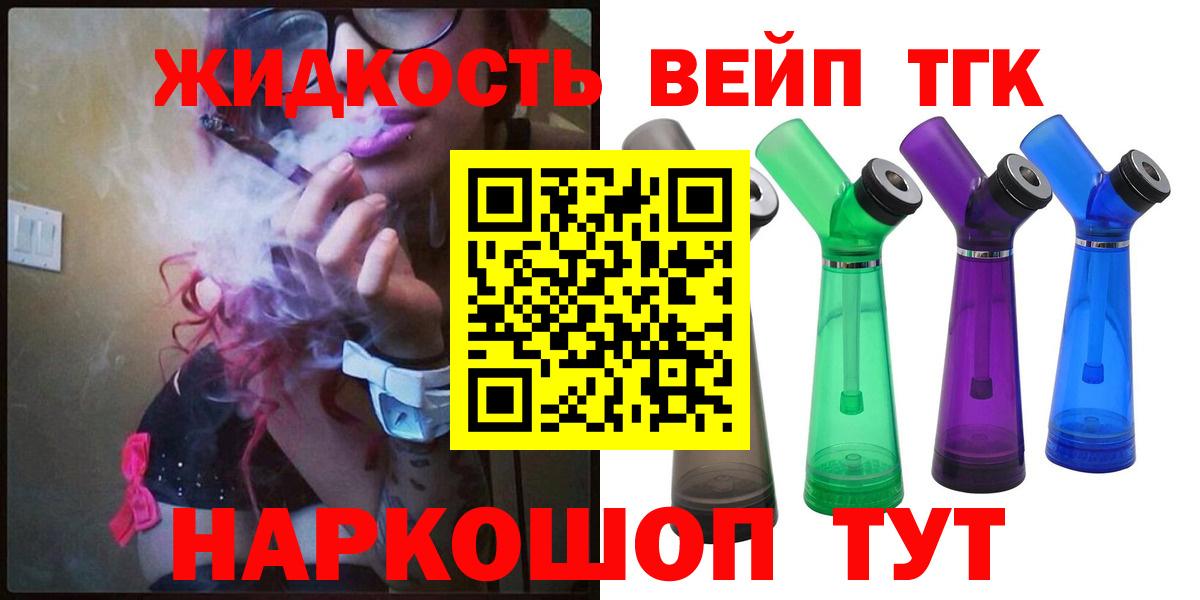 Дистиллят ТГК Wax Благовещенск